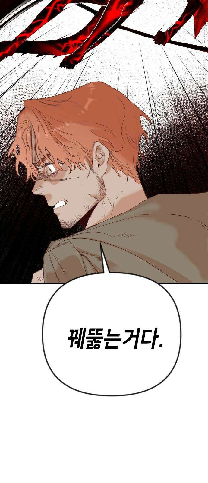 데빌샷 169화 오래된 약속 (2) 37