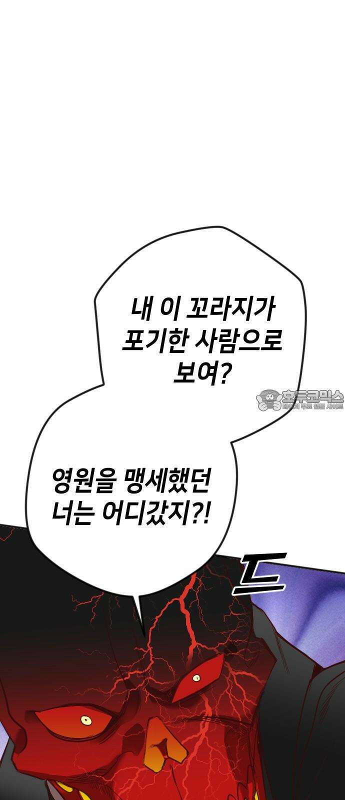 데빌샷 169화 오래된 약속 (2) 45