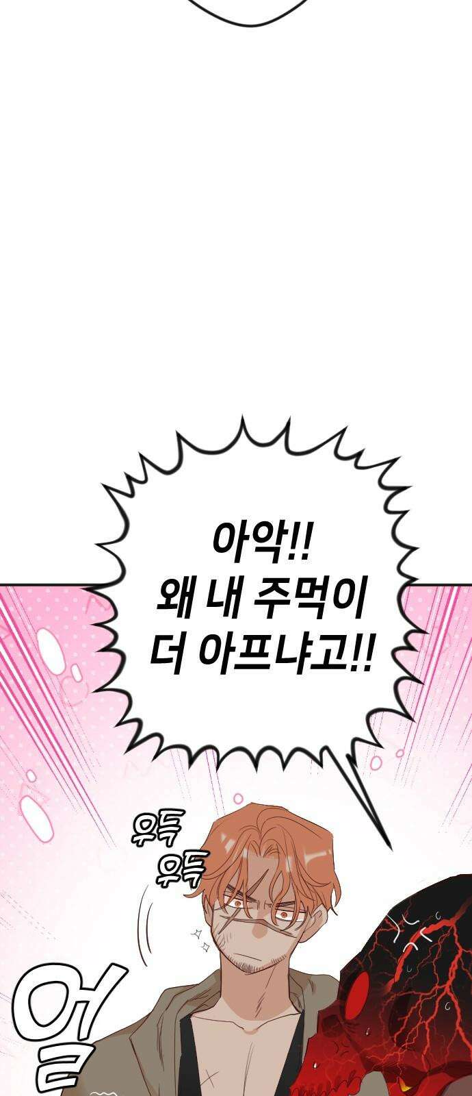 데빌샷 169화 오래된 약속 (2) 47