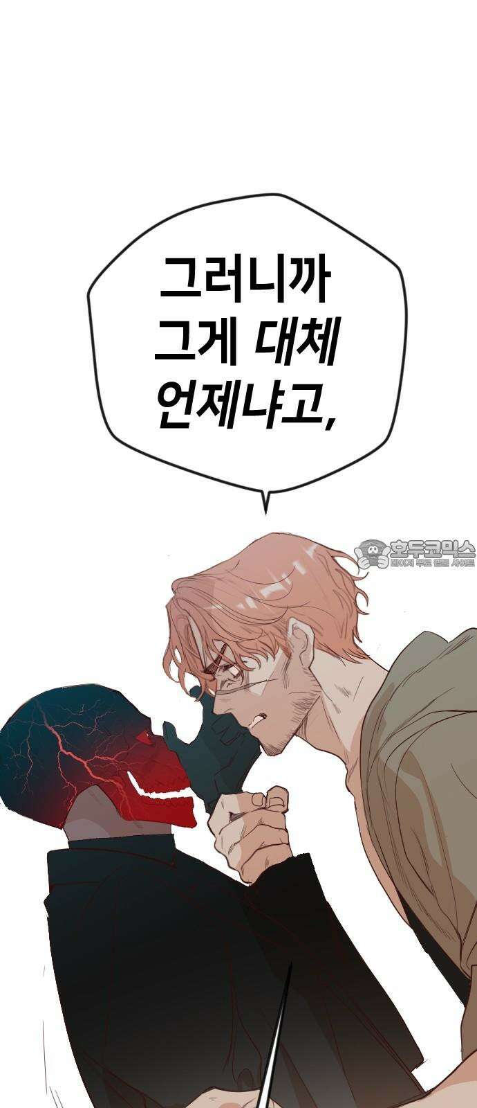 데빌샷 169화 오래된 약속 (2) 51