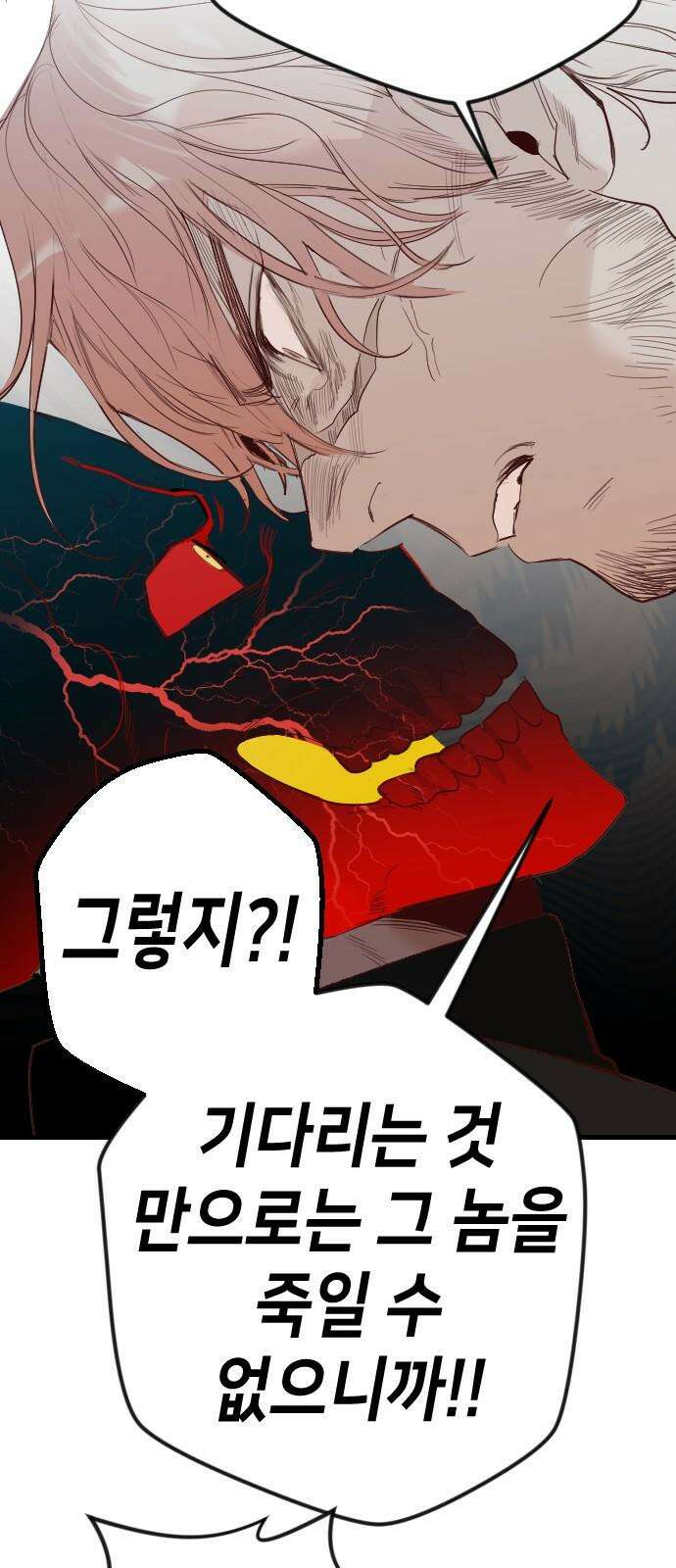 데빌샷 169화 오래된 약속 (2) 53