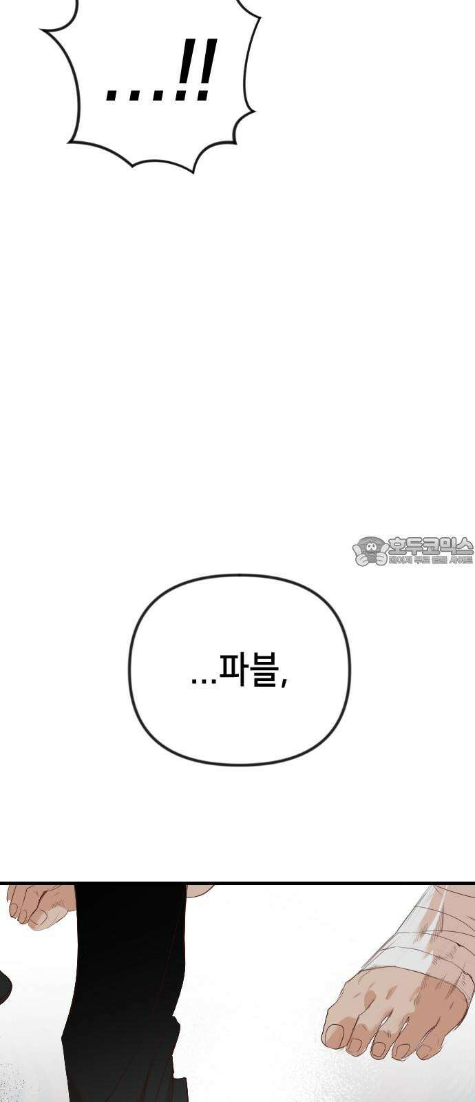 데빌샷 169화 오래된 약속 (2) 54