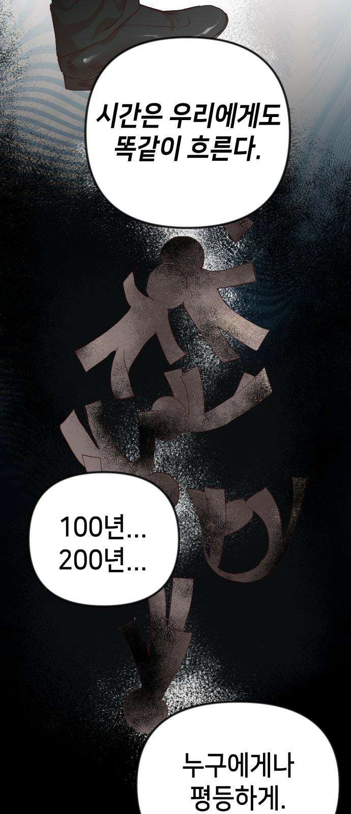 데빌샷 169화 오래된 약속 (2) 55