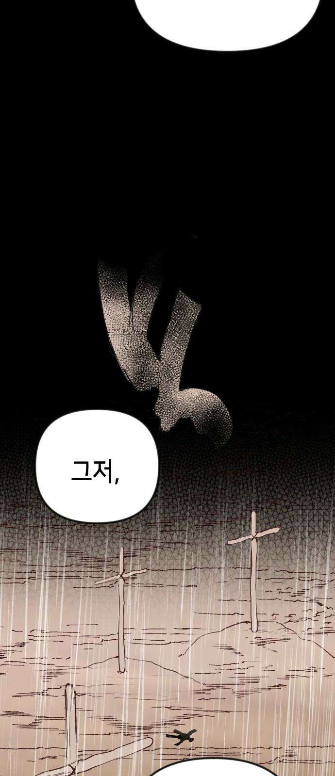 데빌샷 169화 오래된 약속 (2) 56