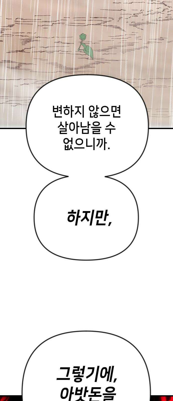 데빌샷 169화 오래된 약속 (2) 58