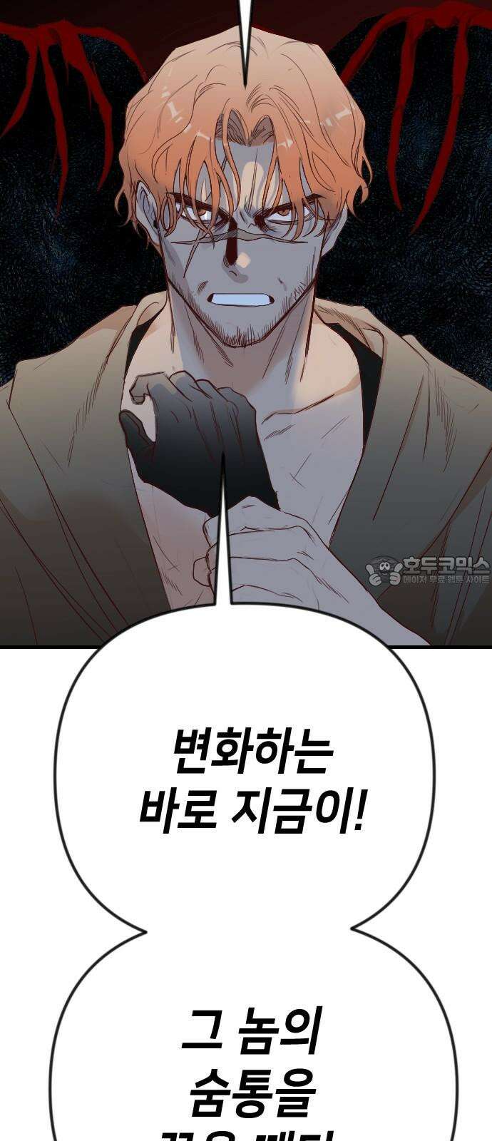 데빌샷 169화 오래된 약속 (2) 60
