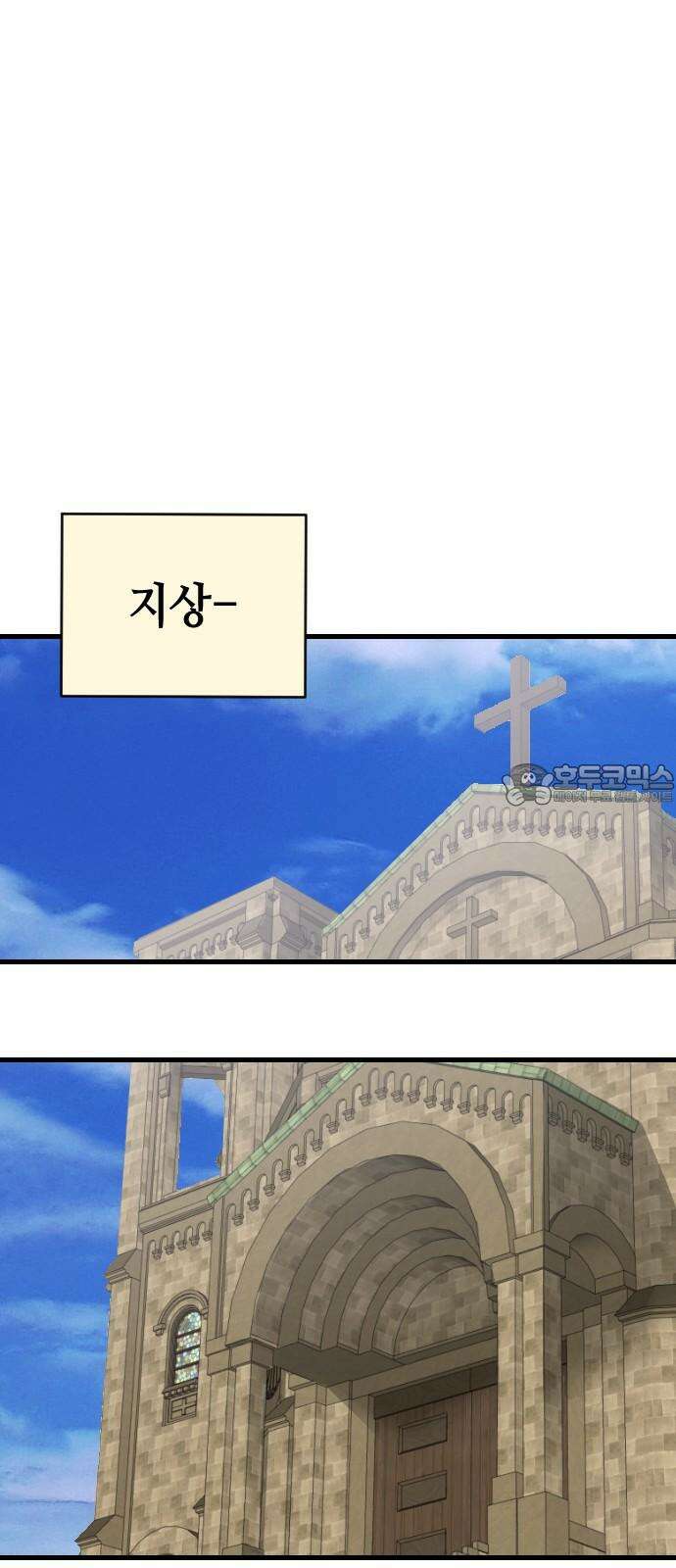 데빌샷 169화 오래된 약속 (2) 69
