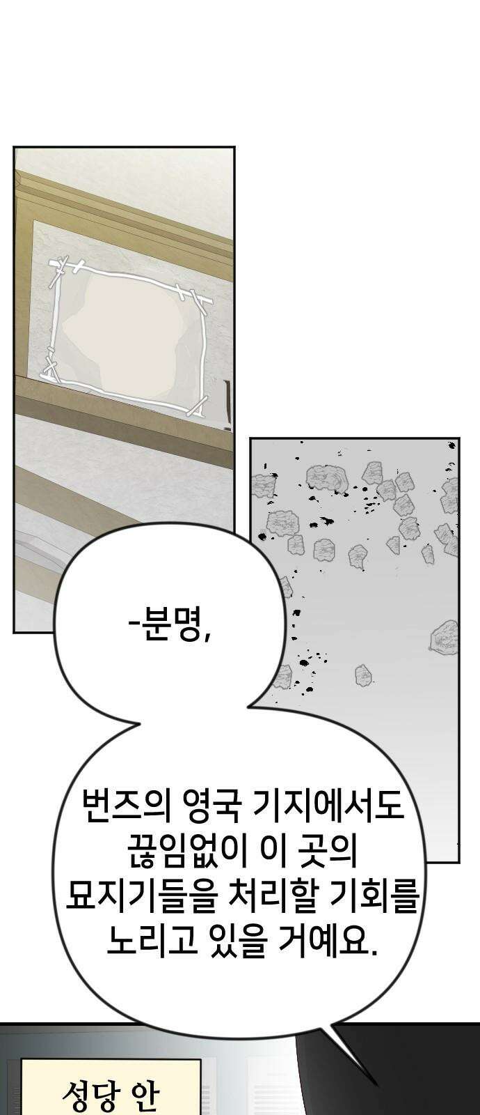 데빌샷 169화 오래된 약속 (2) 70