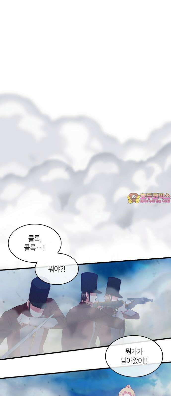 108명의 그녀들 101화 1