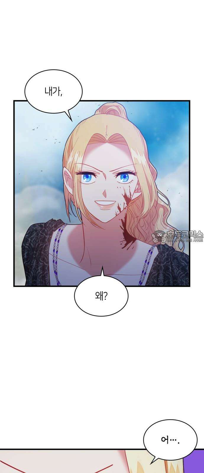 108명의 그녀들 101화 9