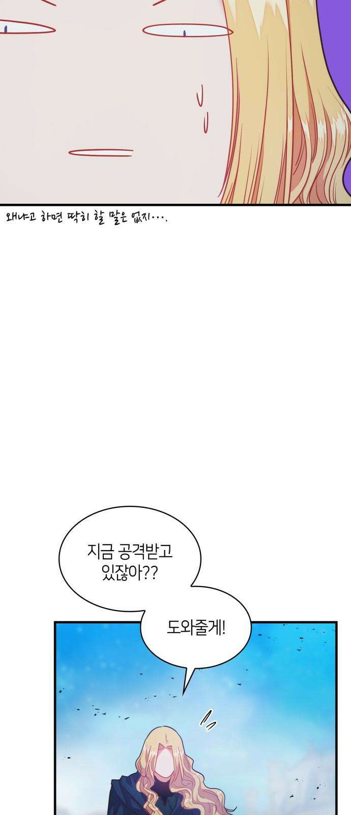 108명의 그녀들 101화 10