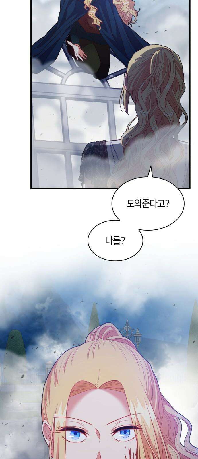 108명의 그녀들 101화 11