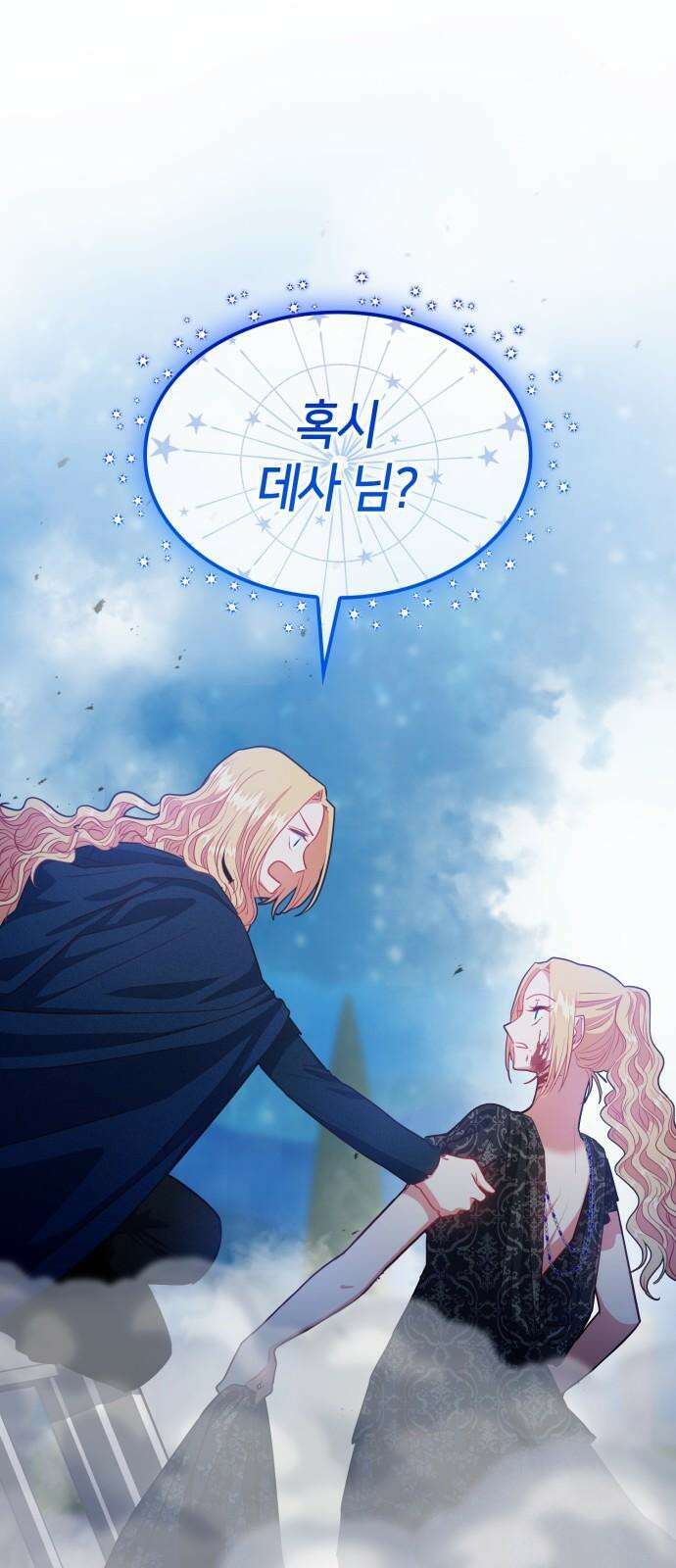 108명의 그녀들 101화 13