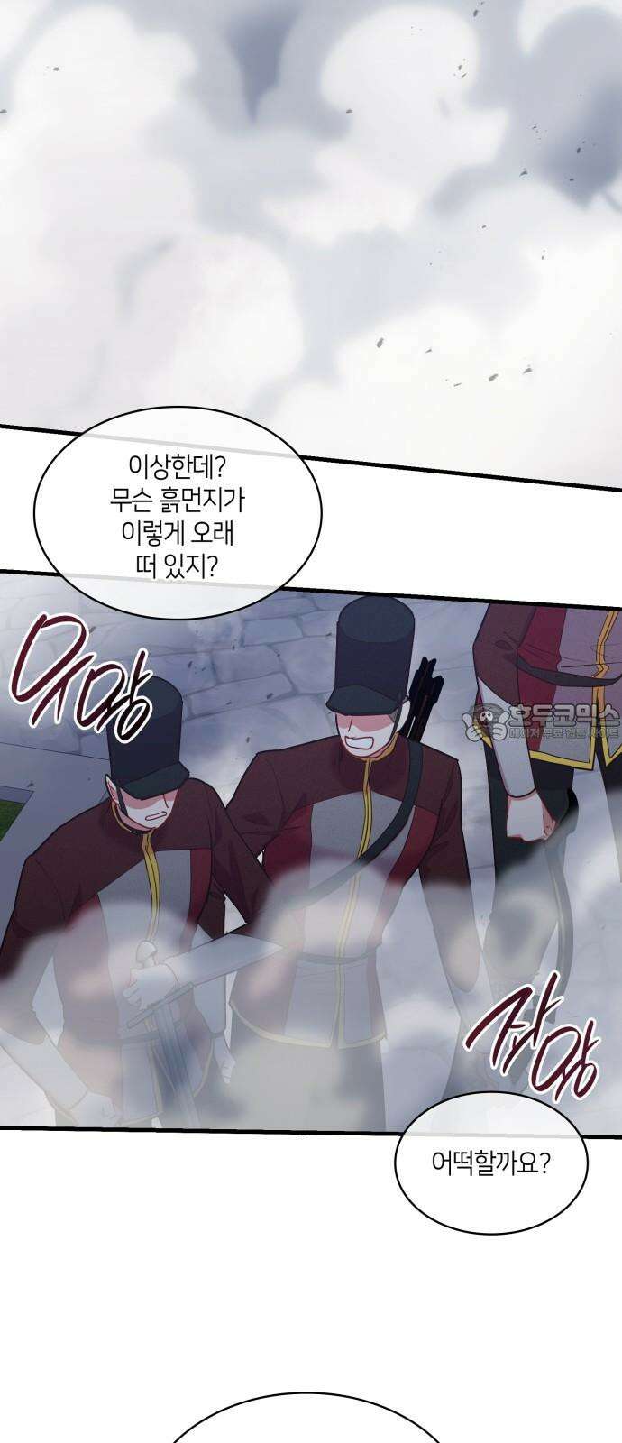 108명의 그녀들 101화 15