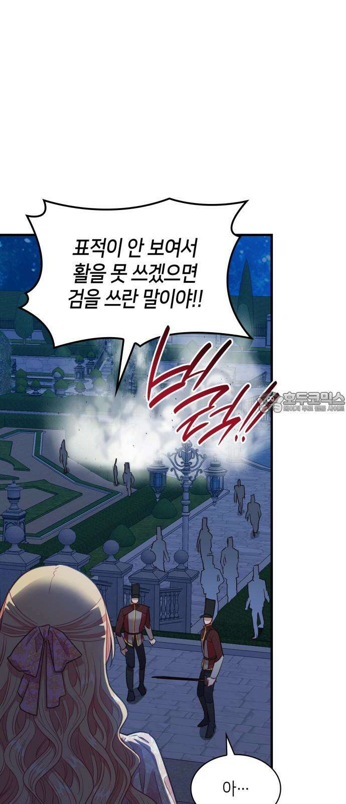 108명의 그녀들 101화 18