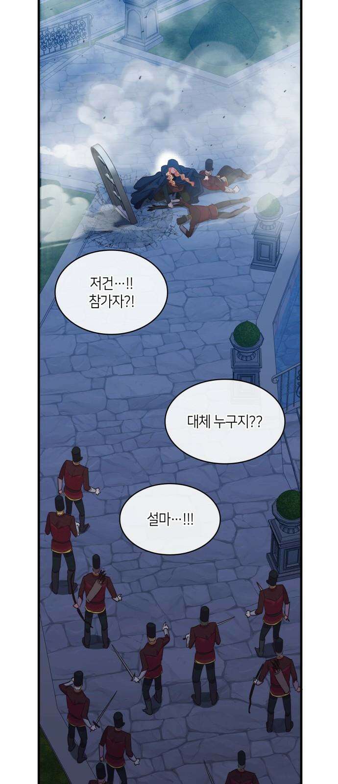 108명의 그녀들 101화 32