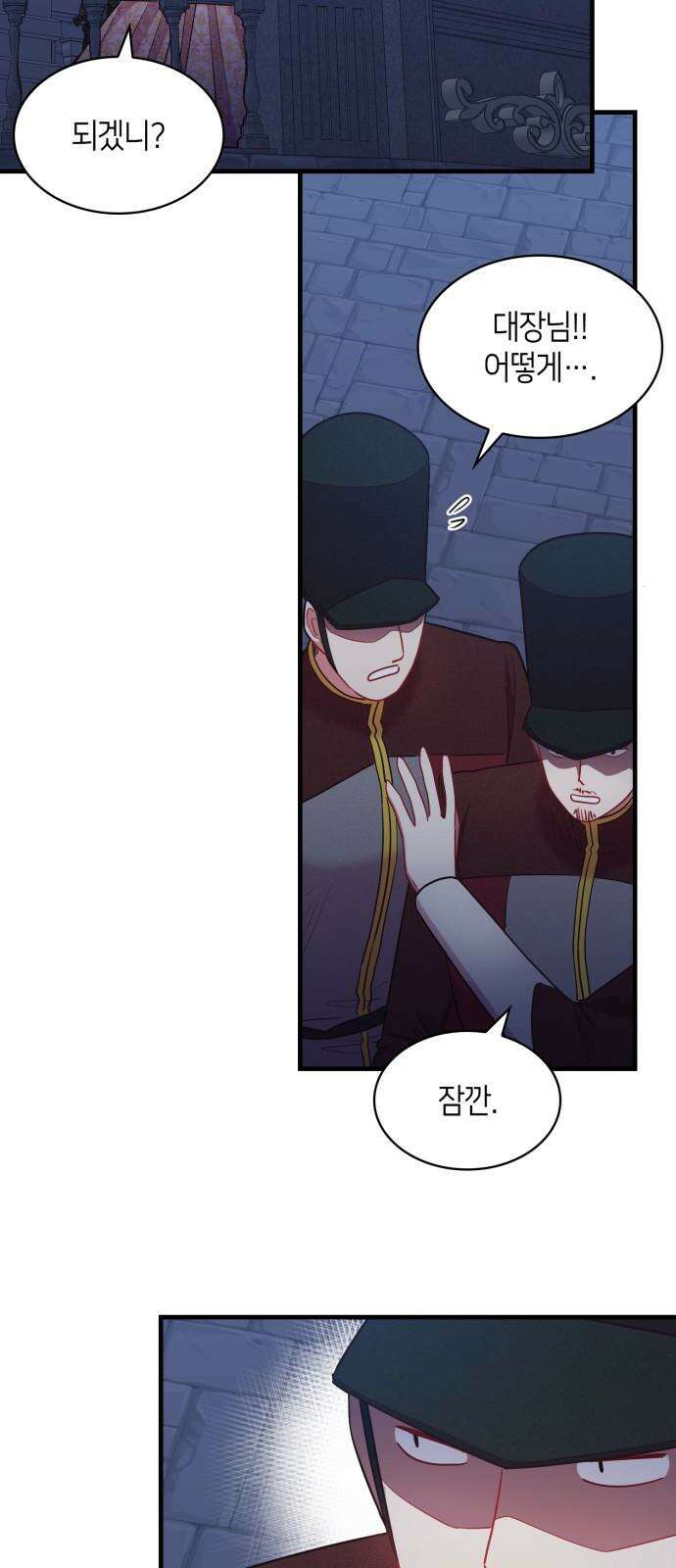108명의 그녀들 101화 34