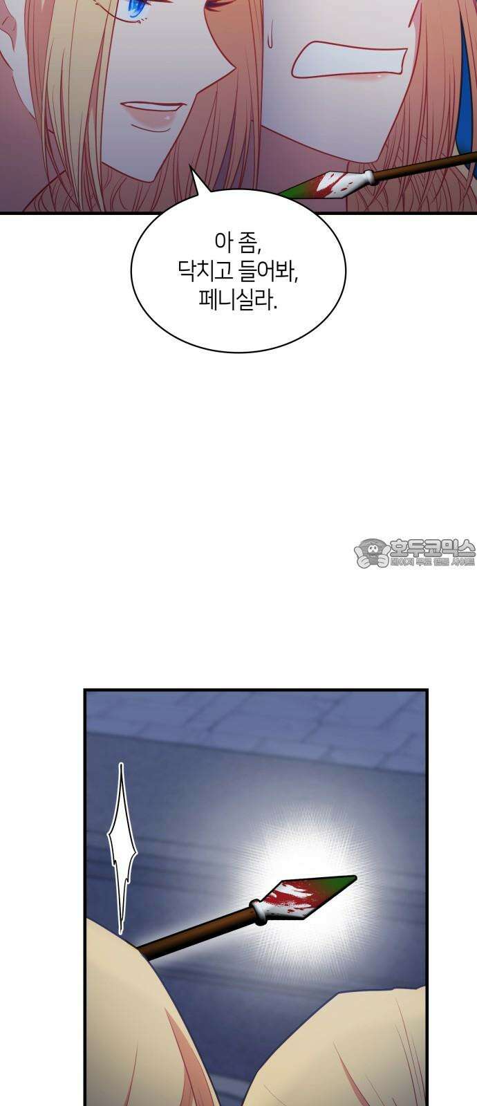 108명의 그녀들 101화 36