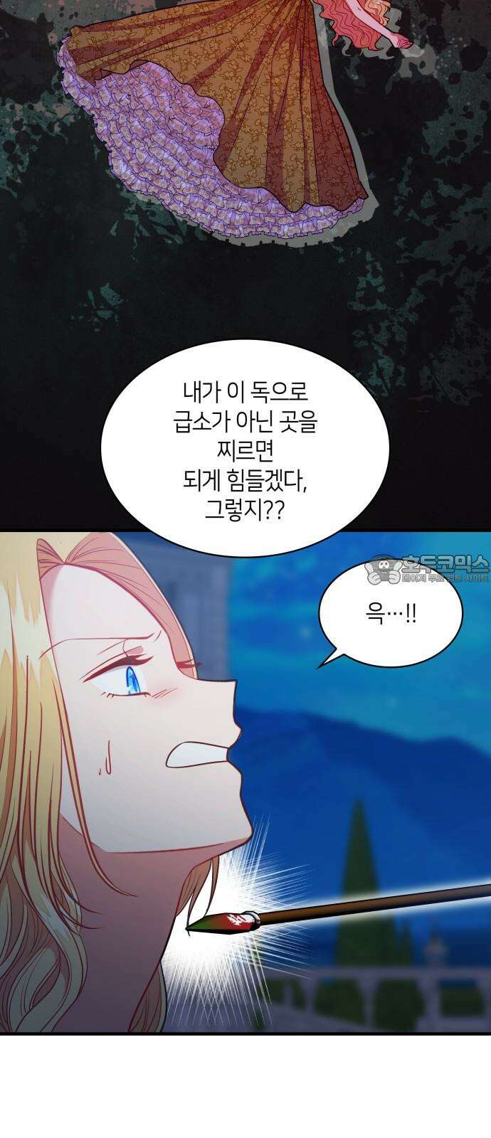 108명의 그녀들 101화 39