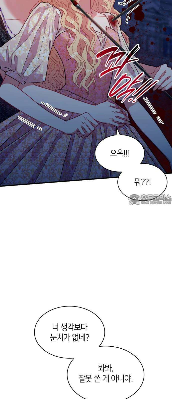 108명의 그녀들 101화 48