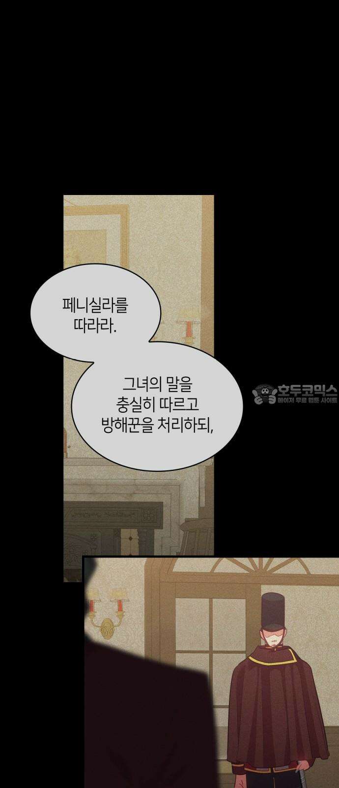 108명의 그녀들 101화 51