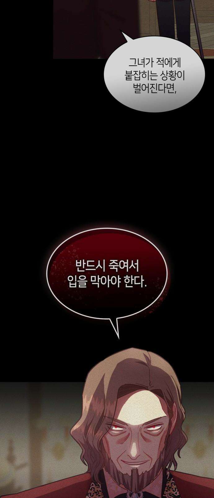 108명의 그녀들 101화 52