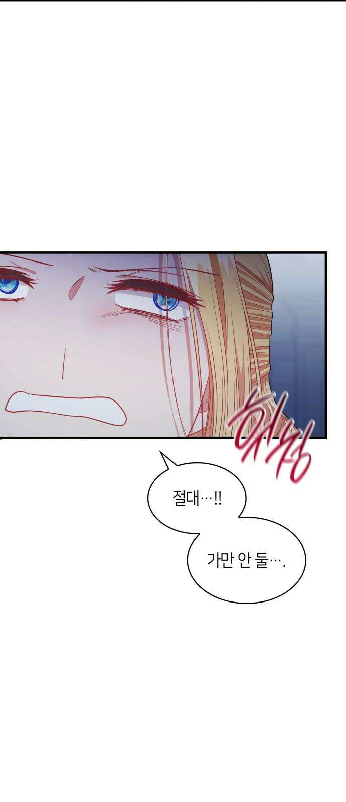108명의 그녀들 101화 55