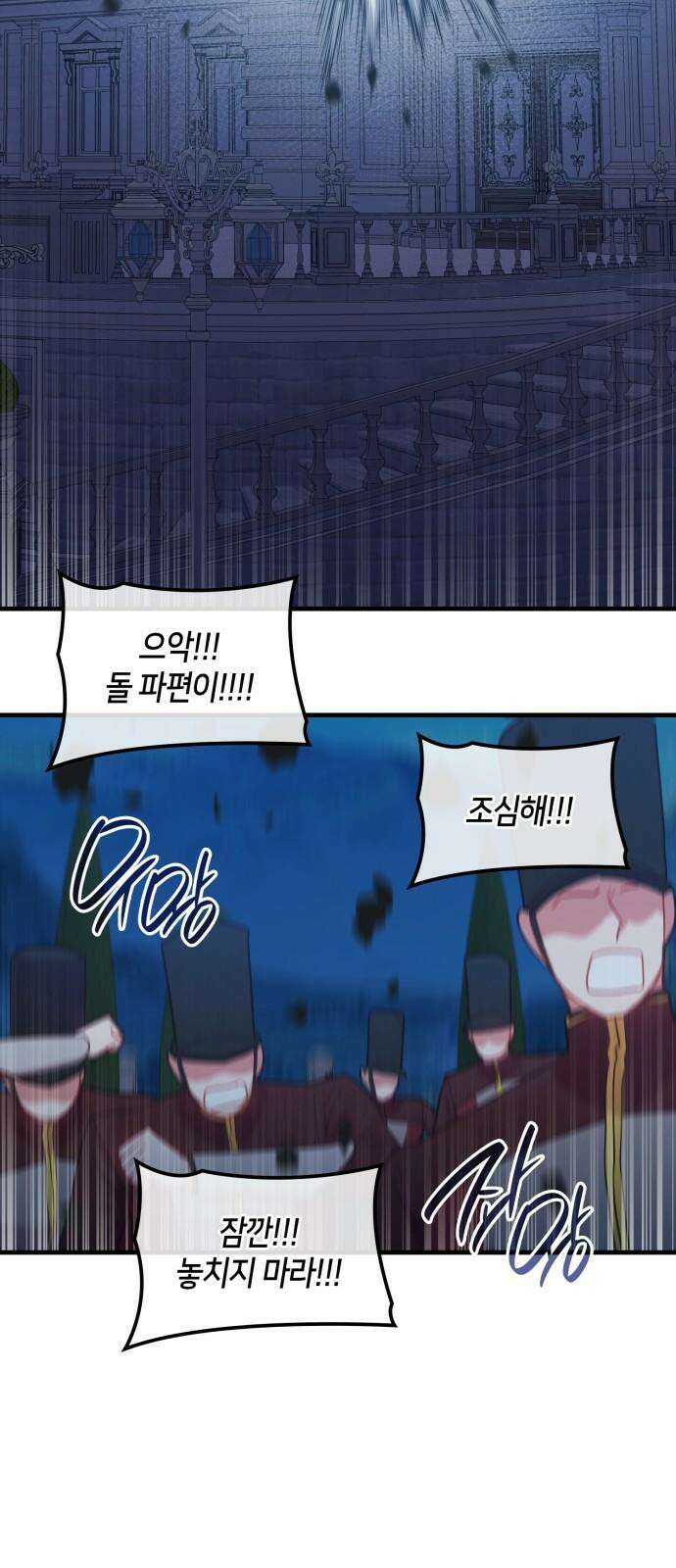 108명의 그녀들 101화 64
