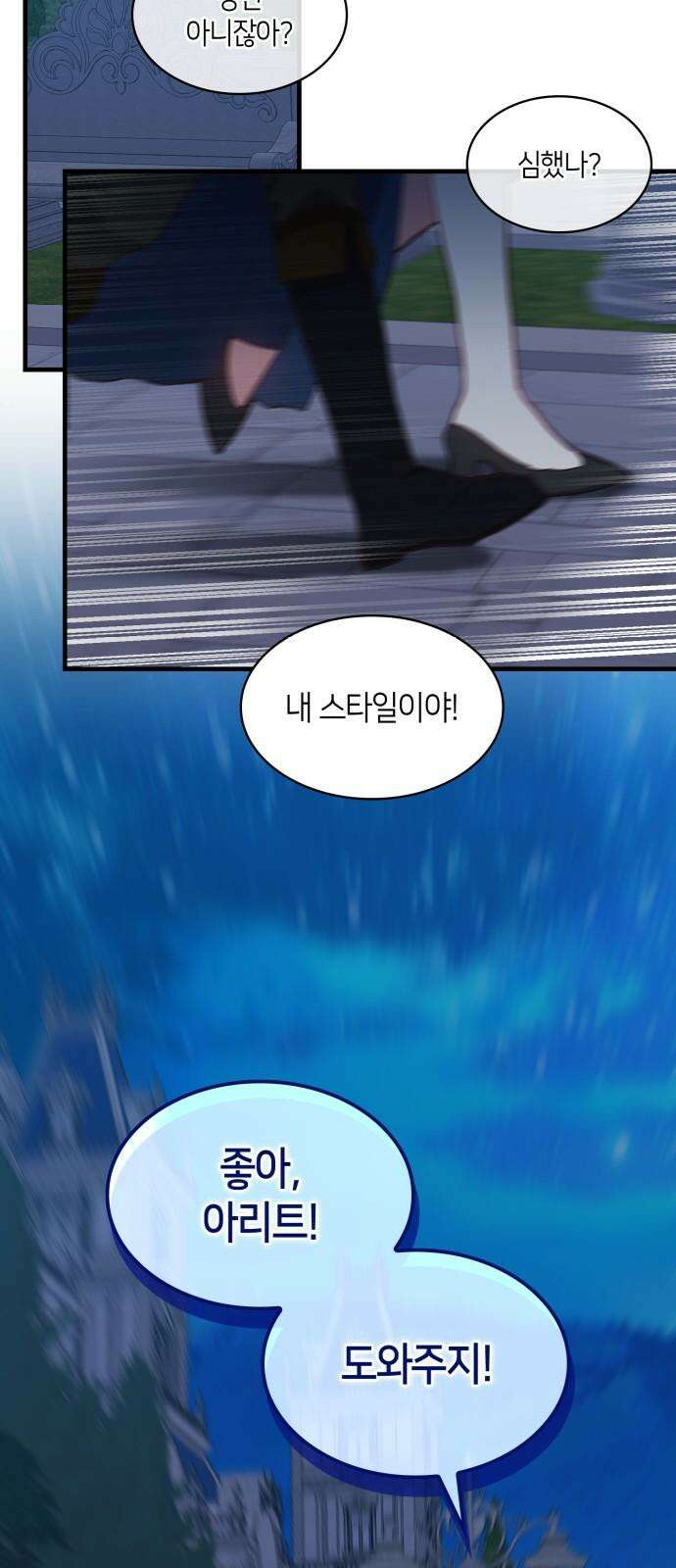108명의 그녀들 101화 67