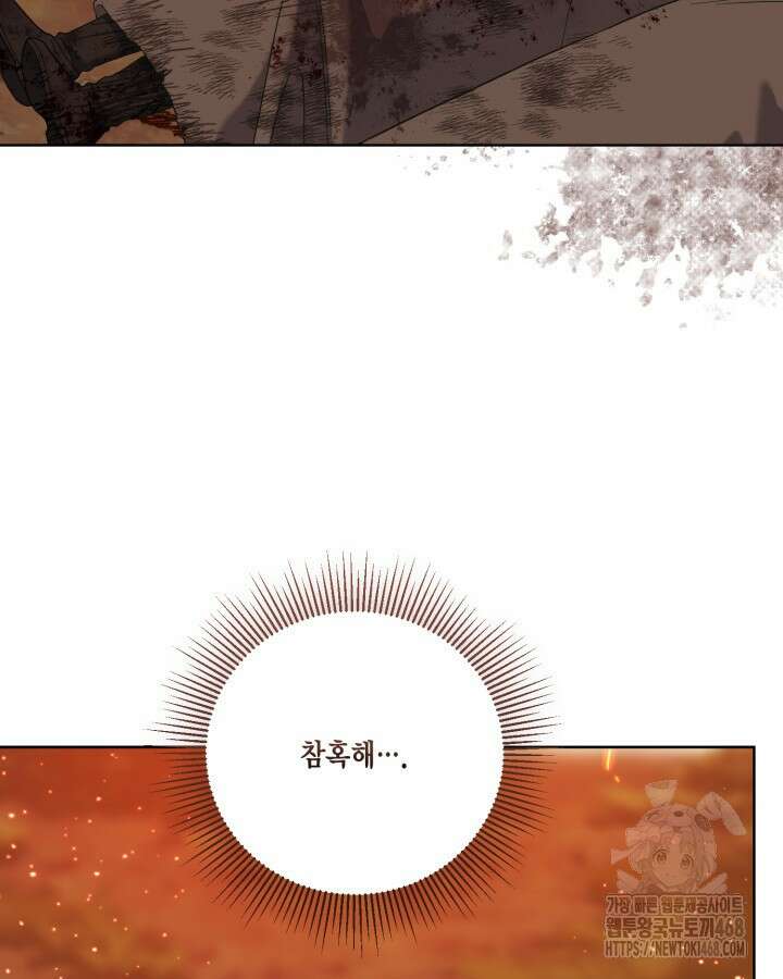 빙의자를 위한 특혜 102화 12