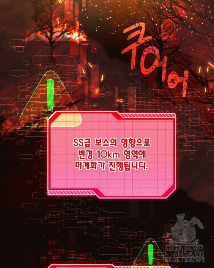 빙의자를 위한 특혜 102화 19