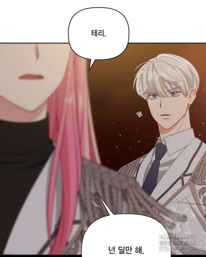 빙의자를 위한 특혜 102화 23