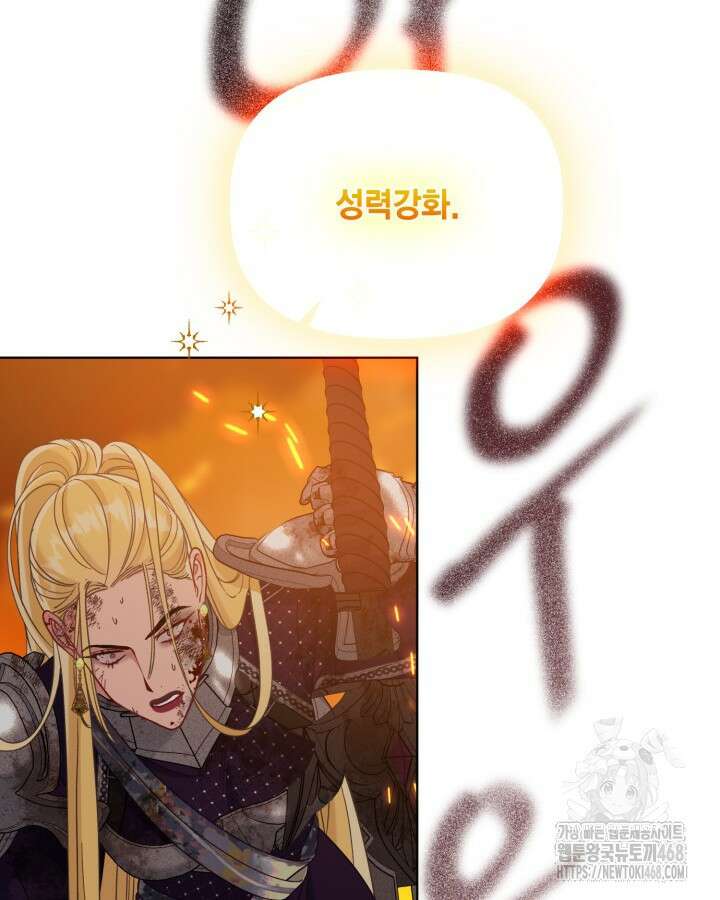 빙의자를 위한 특혜 102화 29