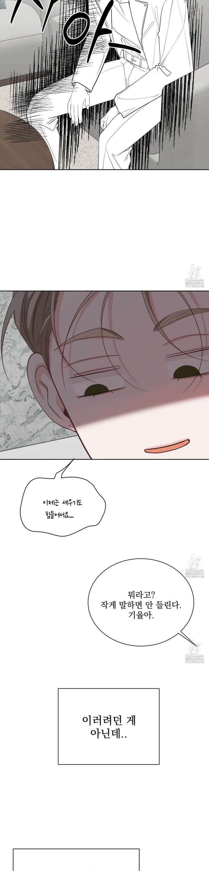 입장이 바뀌었는데요? 4화 2