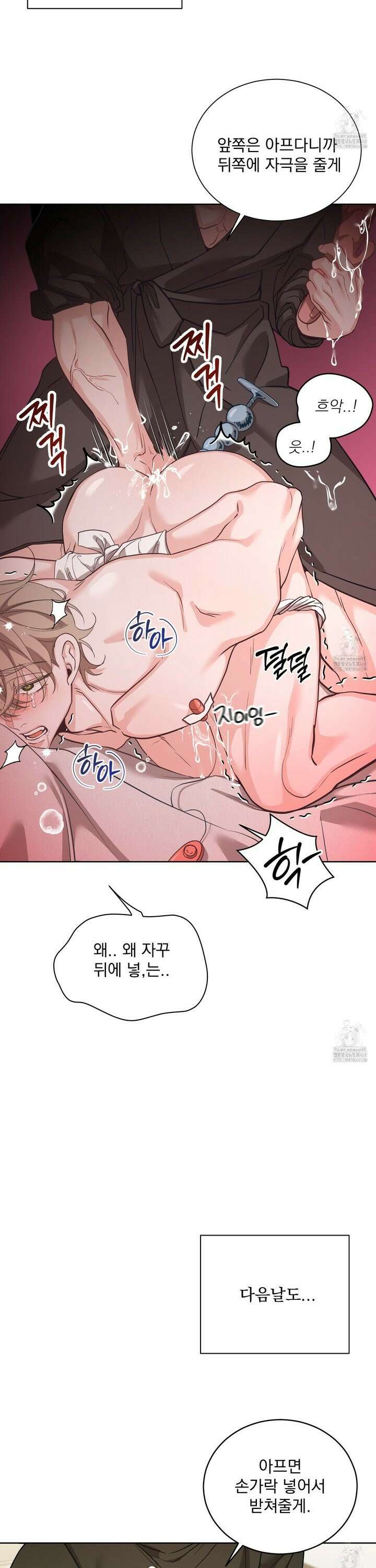 입장이 바뀌었는데요? 4화 4