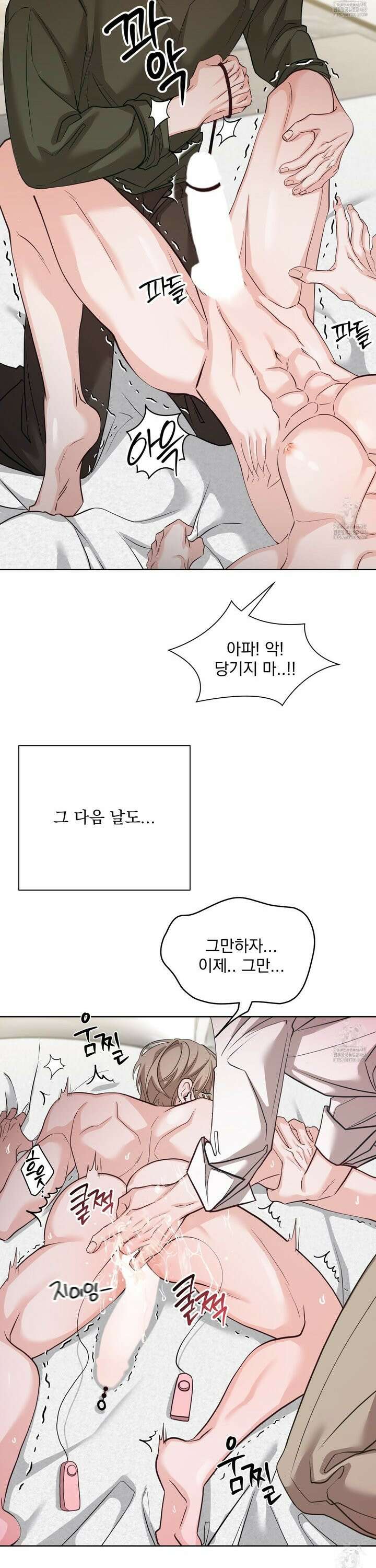 입장이 바뀌었는데요? 4화 5