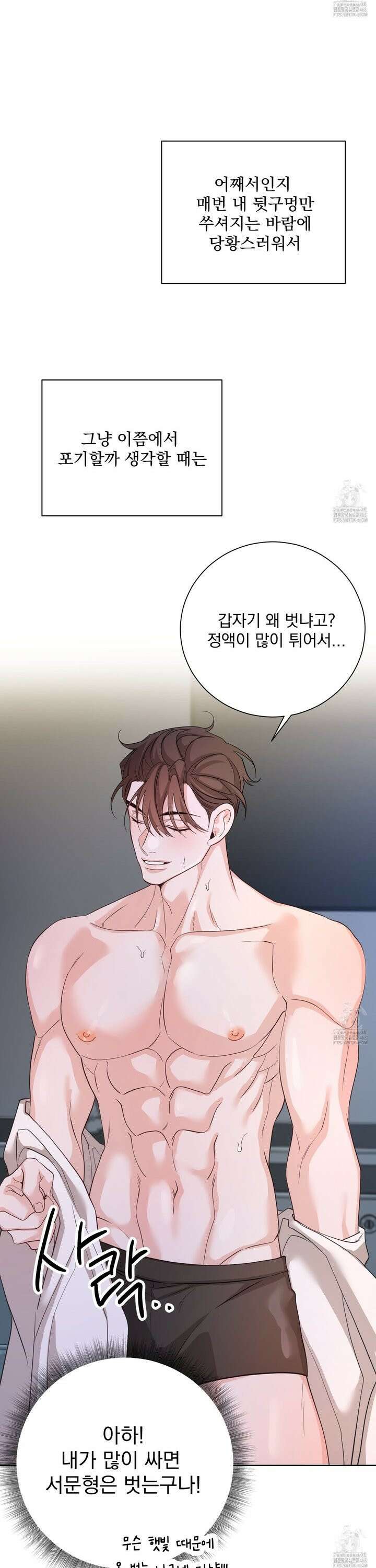 입장이 바뀌었는데요? 4화 6