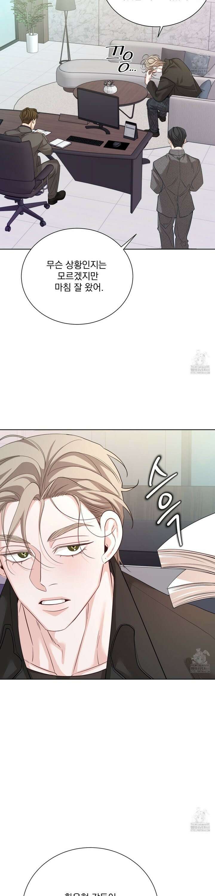입장이 바뀌었는데요? 4화 9