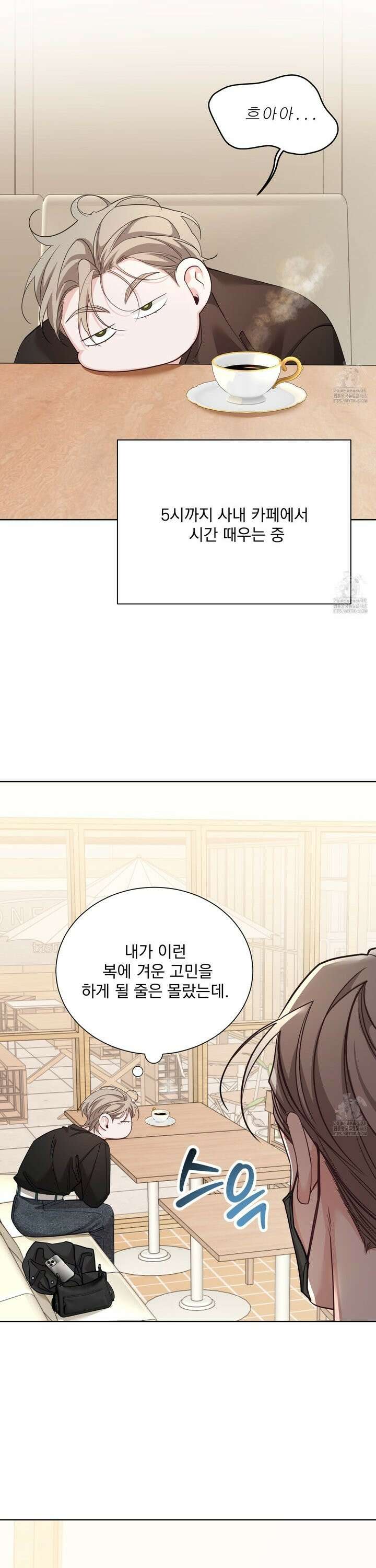 입장이 바뀌었는데요? 4화 23