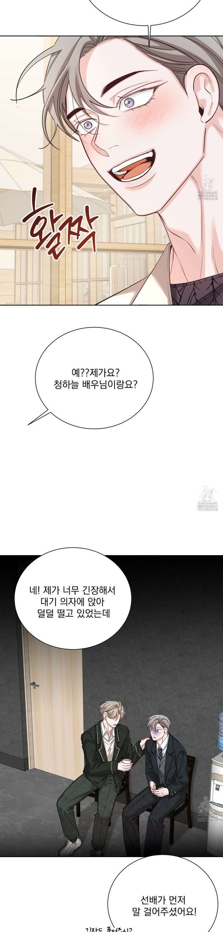 입장이 바뀌었는데요? 4화 26
