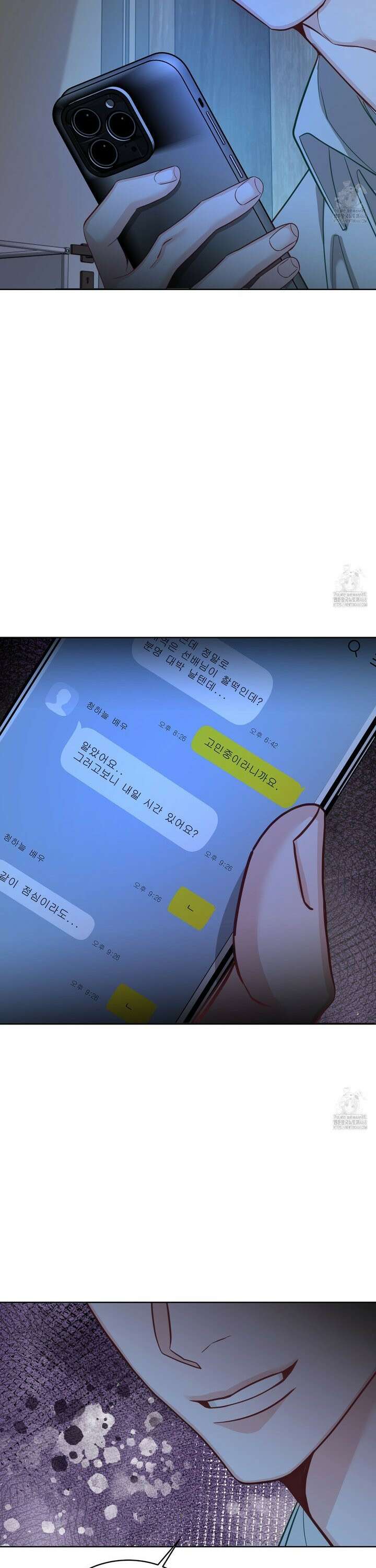 입장이 바뀌었는데요? 4화 38