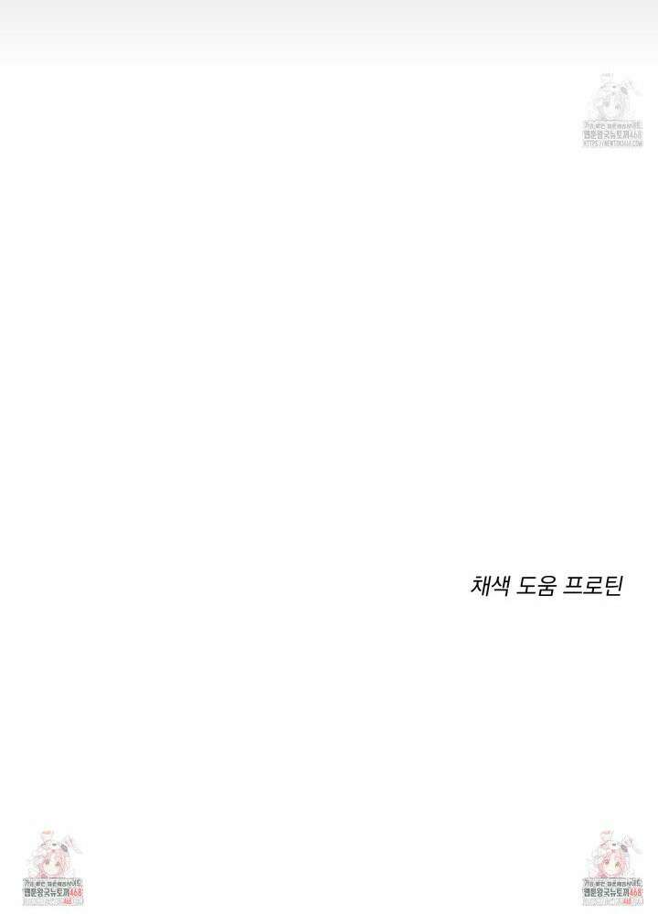 입장이 바뀌었는데요? 4화 40