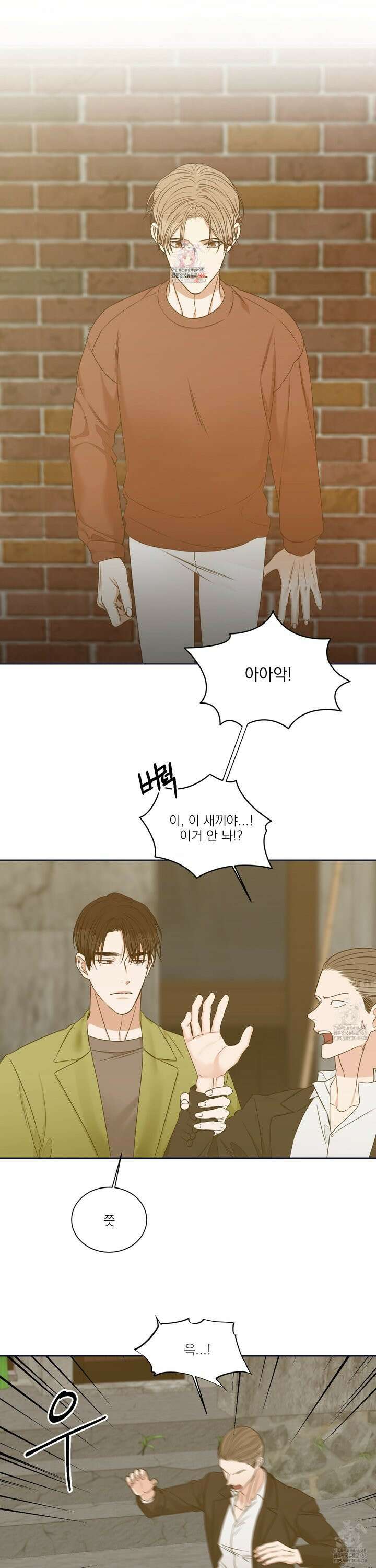 석산이 머문 자리 3화 1