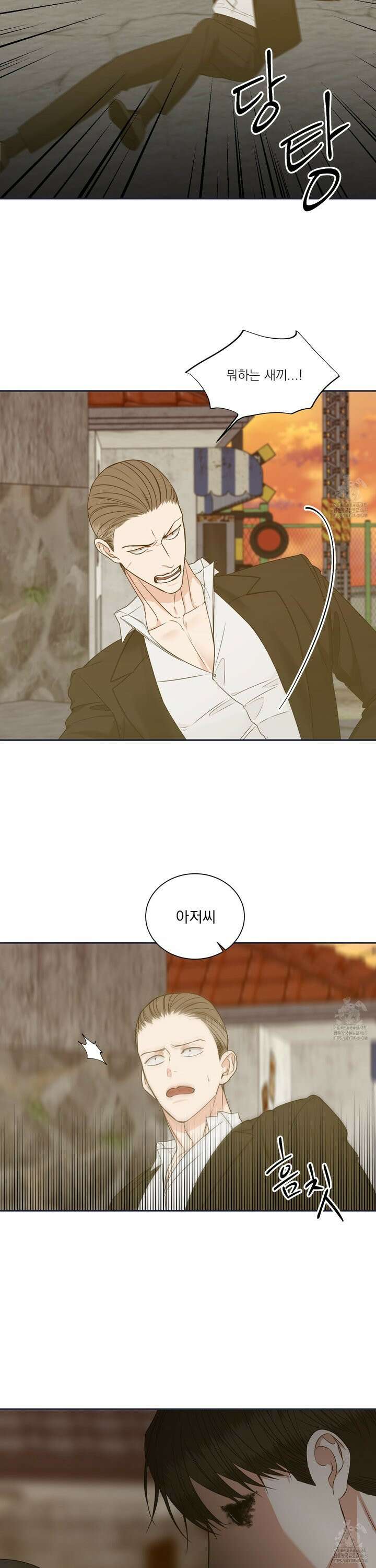 석산이 머문 자리 3화 2