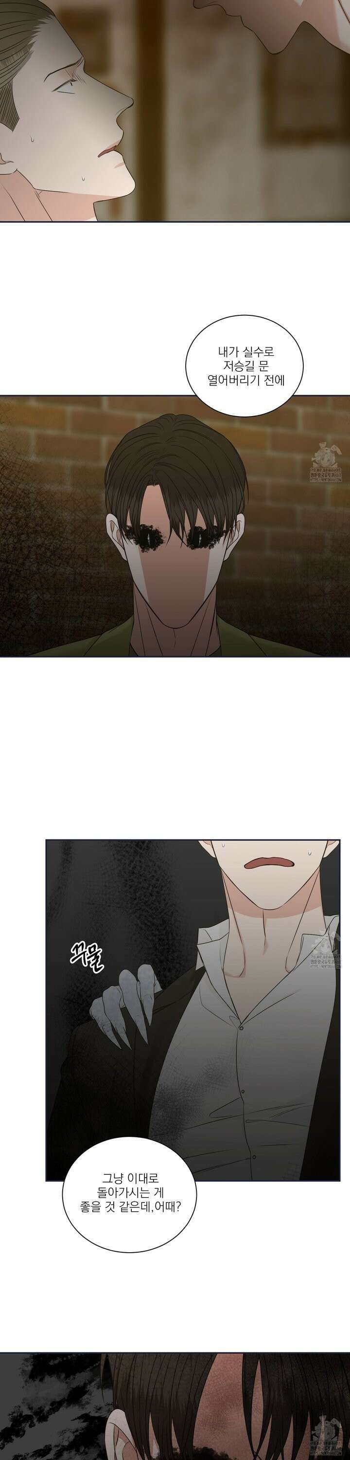석산이 머문 자리 3화 3