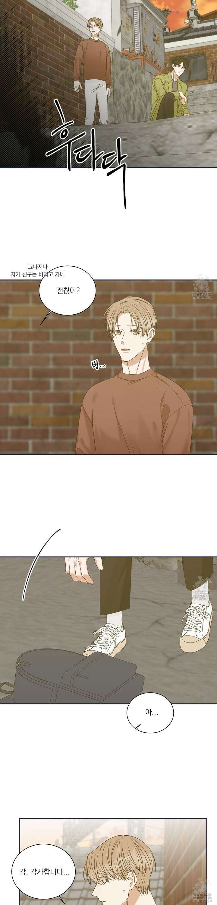 석산이 머문 자리 3화 5