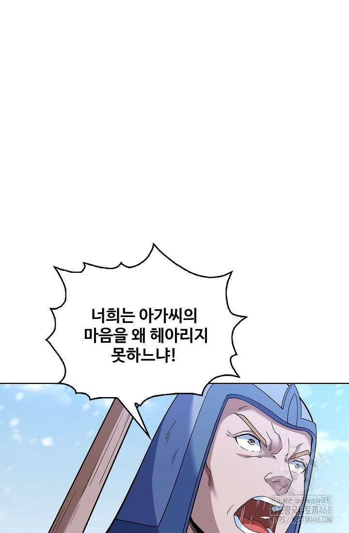 절세무신 540화 5