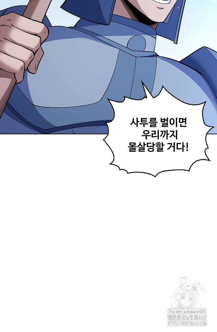 절세무신 540화 6