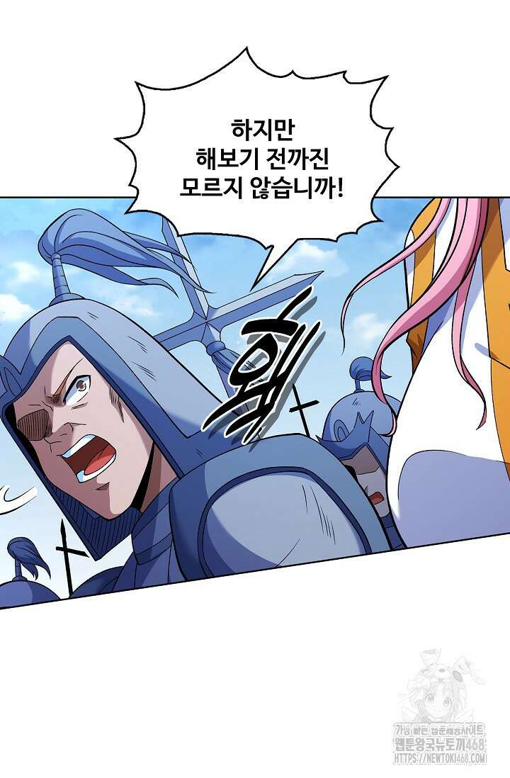 절세무신 540화 7