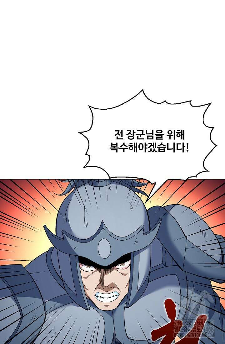 절세무신 540화 8